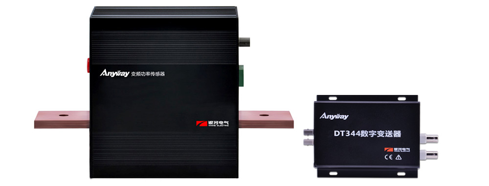 數(shù)字量輸出的變頻電量變送器 數(shù)字量輸出的變頻電量變送器