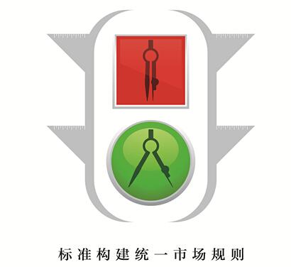 2014世界標(biāo)準(zhǔn)日中國主題海報(bào)