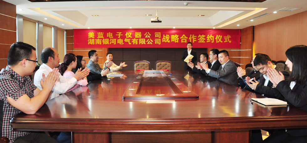 銀河電氣與美藍(lán)電子戰(zhàn)略合作交流會(huì) 銀河電氣與美藍(lán)電子戰(zhàn)略合作交流會(huì)