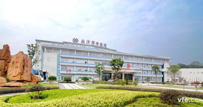 長(zhǎng)沙市中醫(yī)醫(yī)院