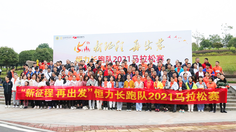 相約半馬，新征程，再出發(fā)！