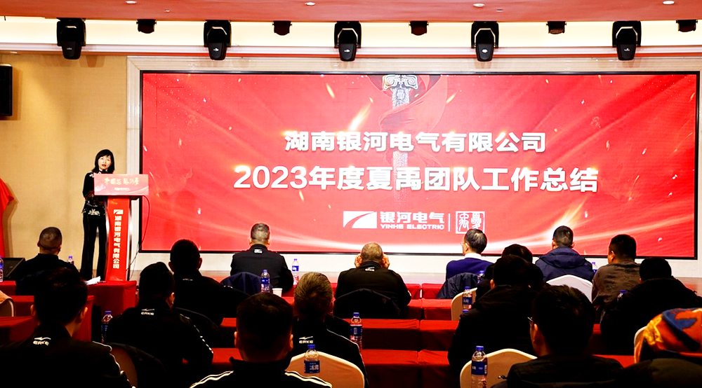 “立企之戰(zhàn)”副總指揮張文娜博士作夏禹項目總結