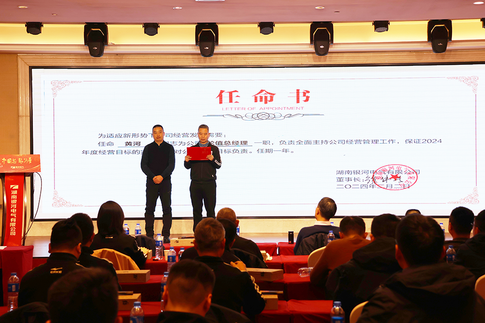 輪值總經理任命環(huán)節(jié)