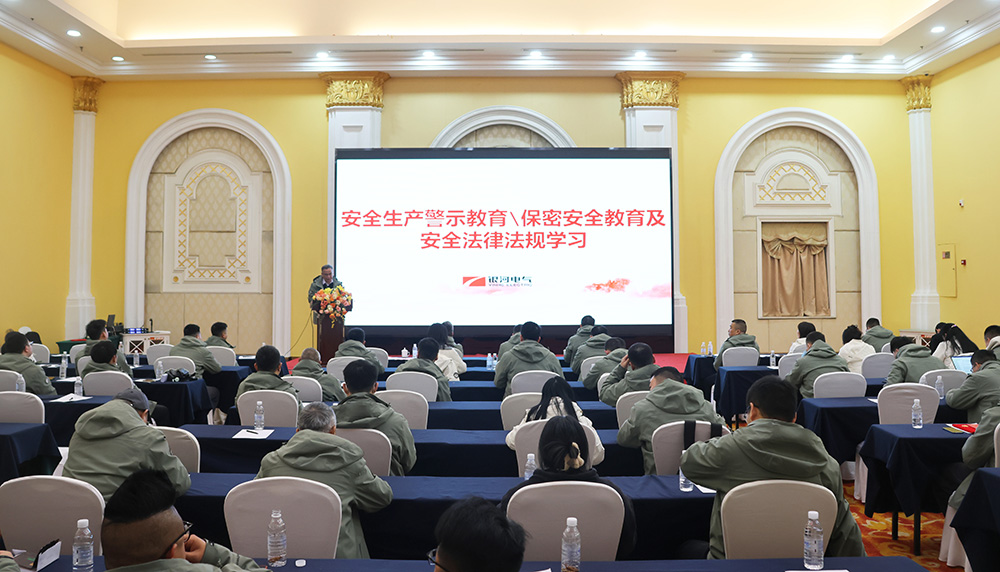 謝書記主持進行生產(chǎn)安全教育培訓