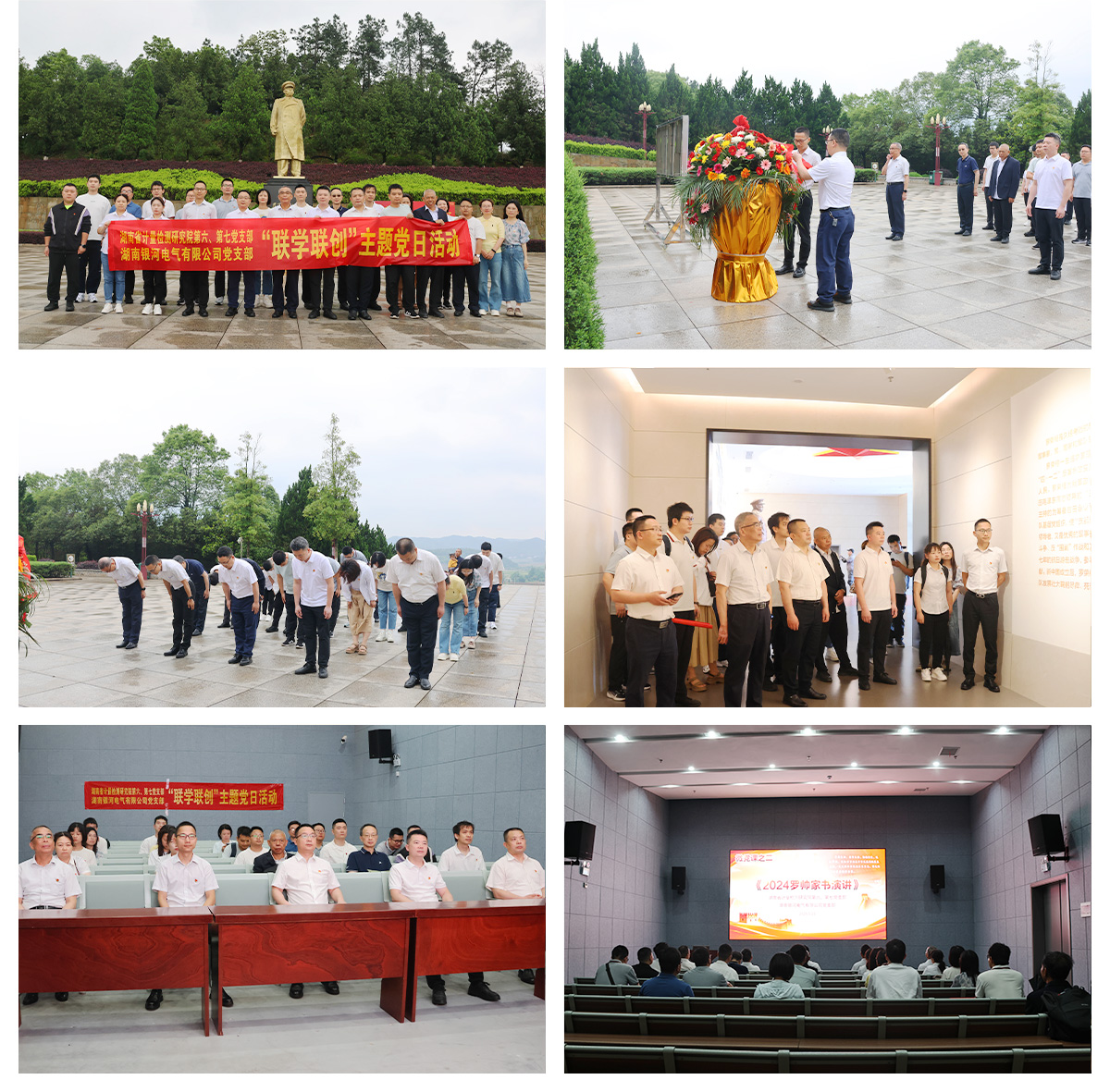 “一月一課一片一實踐”聯(lián)學(xué)聯(lián)創(chuàng)——銀河電氣主題黨日活動