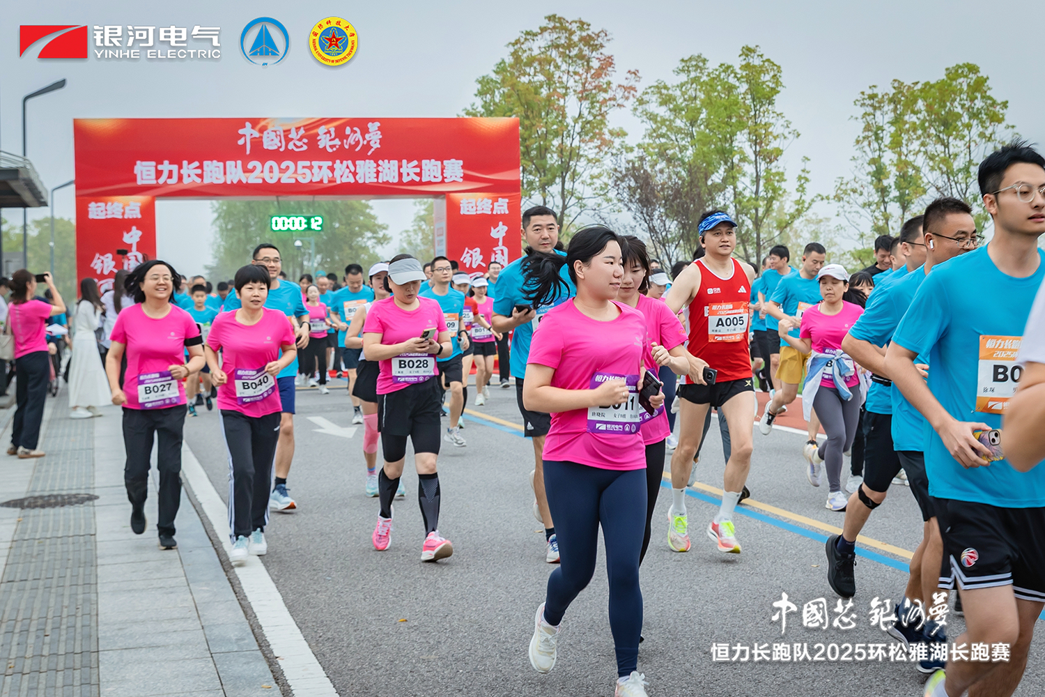 “中國芯，銀河夢”恒力長跑隊2025松雅湖長跑賽圓滿閉幕