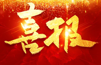 公示！銀河電氣入選國家級專精特新“小巨人”企業(yè)