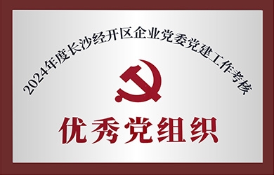 銀河電氣在黨建、工會工作中獲評 “優(yōu)秀”